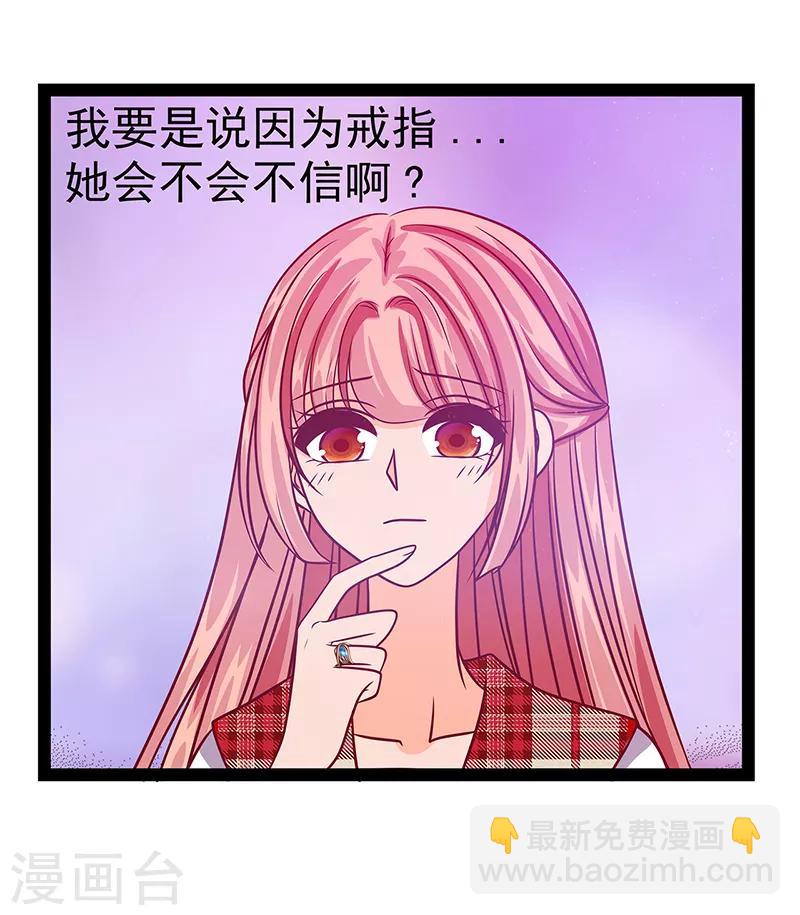 霸道冥王戀上她 - 第22話 有點喜歡他的吻了 - 2