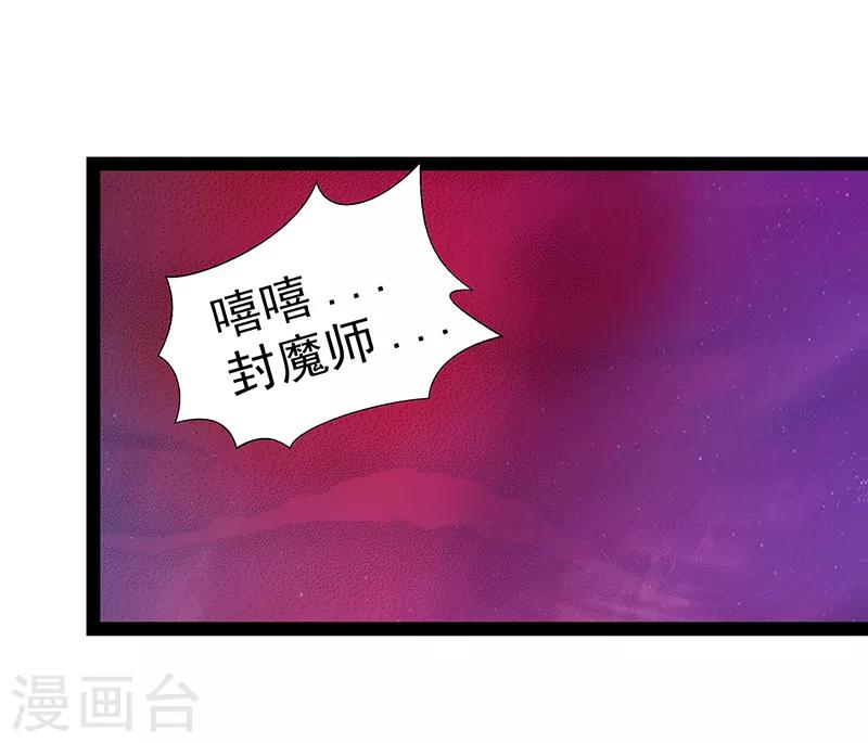 霸道冥王戀上她 - 第22話 有點喜歡他的吻了 - 3