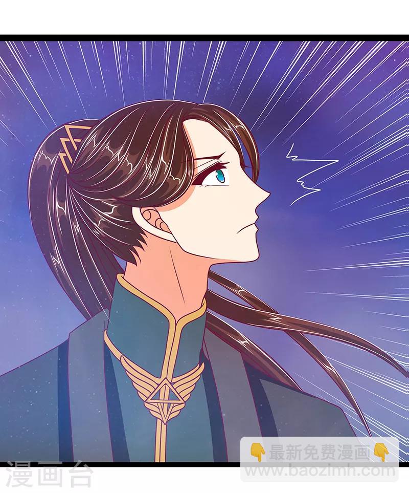 霸道冥王戀上她 - 第22話 有點喜歡他的吻了 - 4