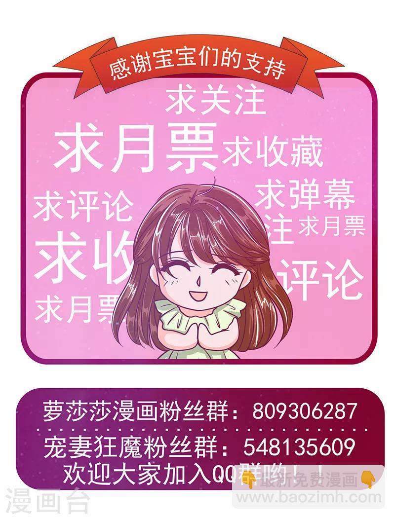 霸道冥王戀上她 - 第22話 有點喜歡他的吻了 - 5