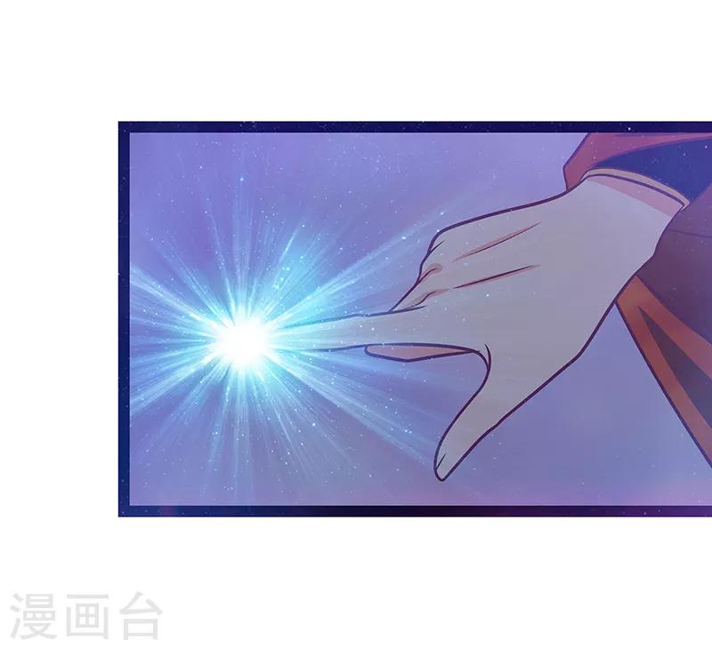 霸道冥王戀上她 - 第22話 有點喜歡他的吻了 - 3