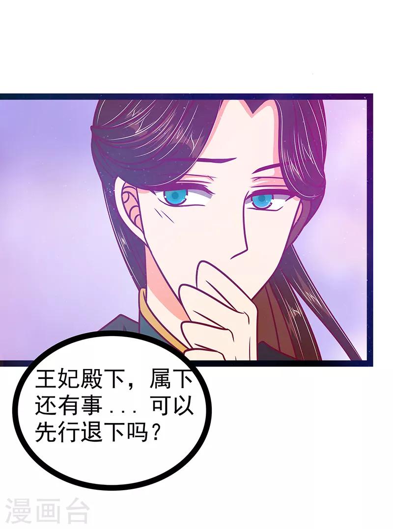 第24话 我难道穿越了？！-第24话