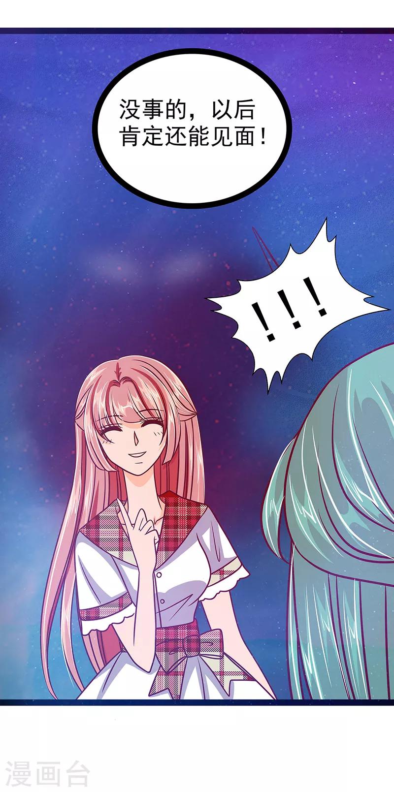 第24话 我难道穿越了？！-第24话