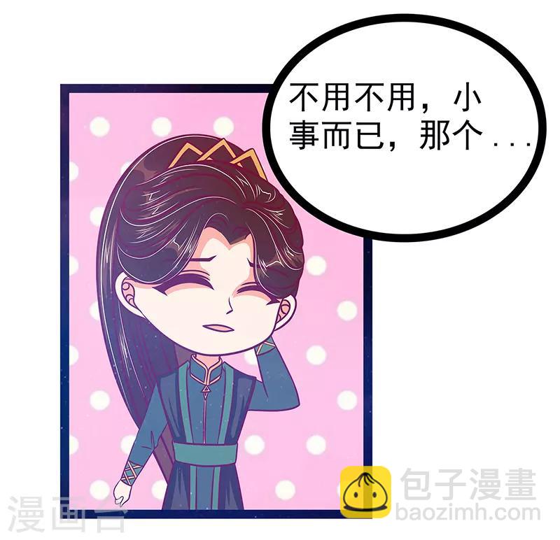 第24话 我难道穿越了？！-第24话