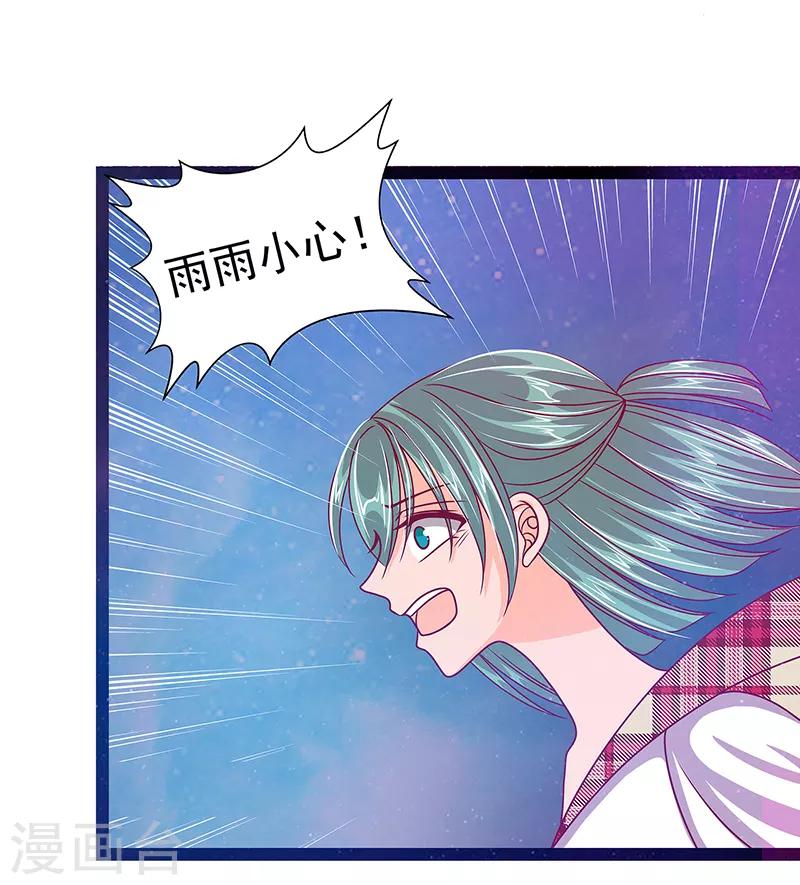 第24话 我难道穿越了？！-第24话