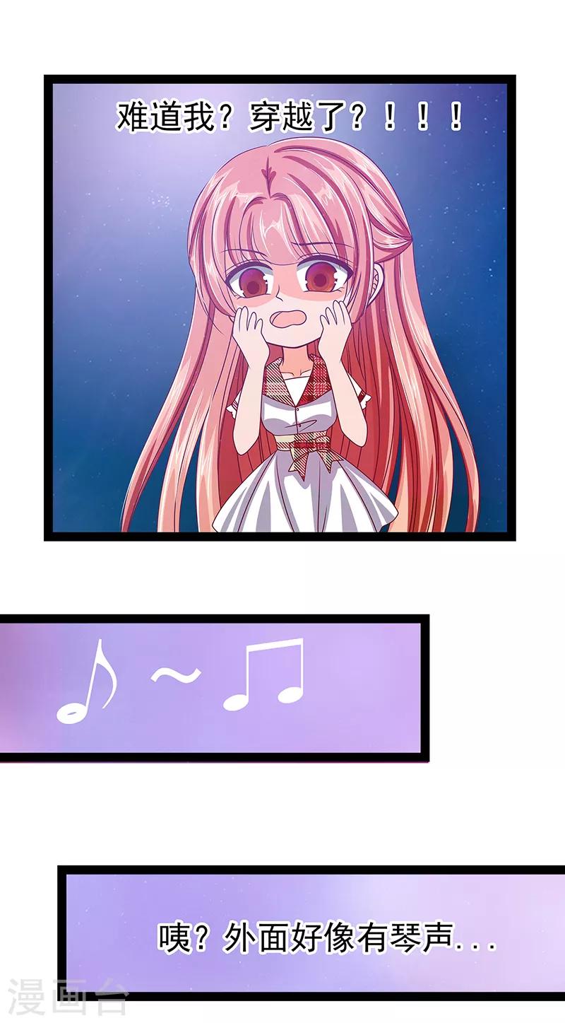 第24话 我难道穿越了？！-第24话