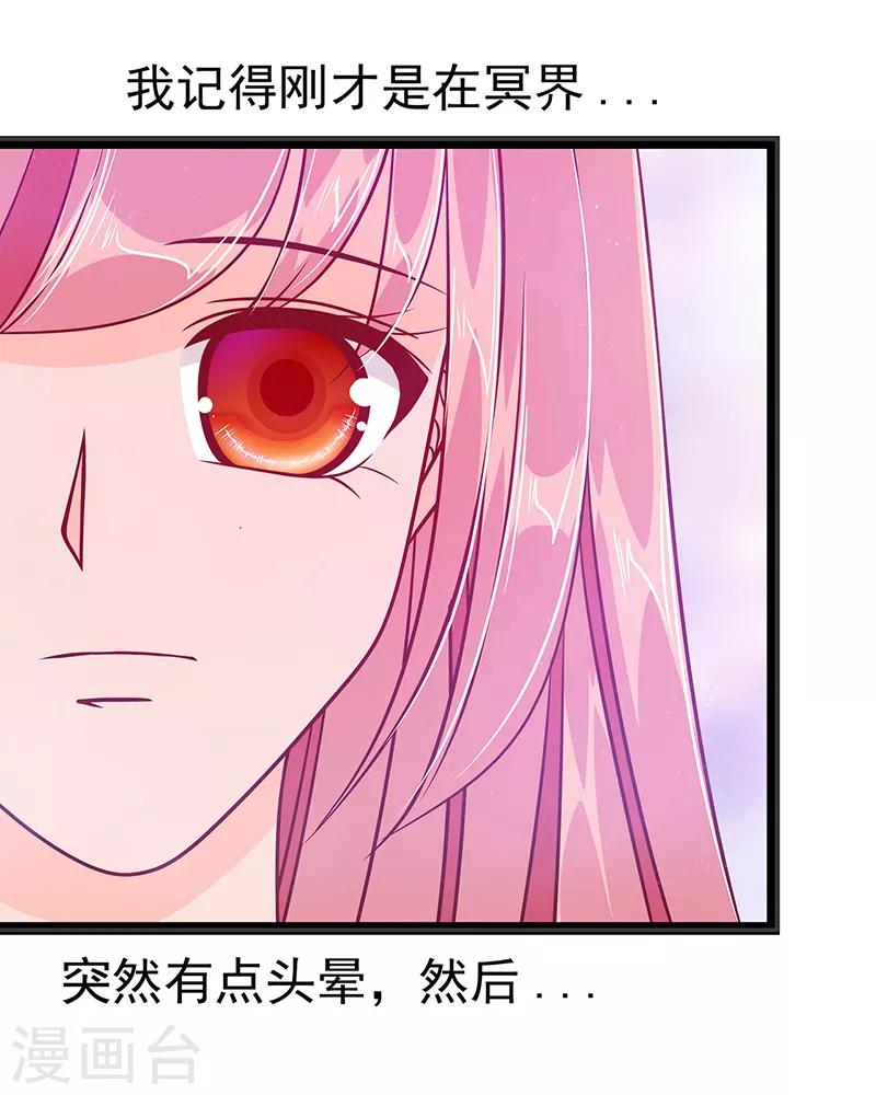 第28话 新婚夫妻的早晨？-第28话