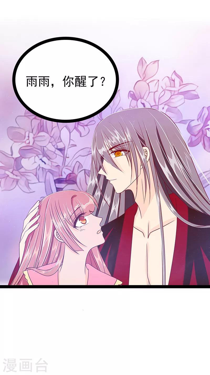 第28话 新婚夫妻的早晨？-第28话