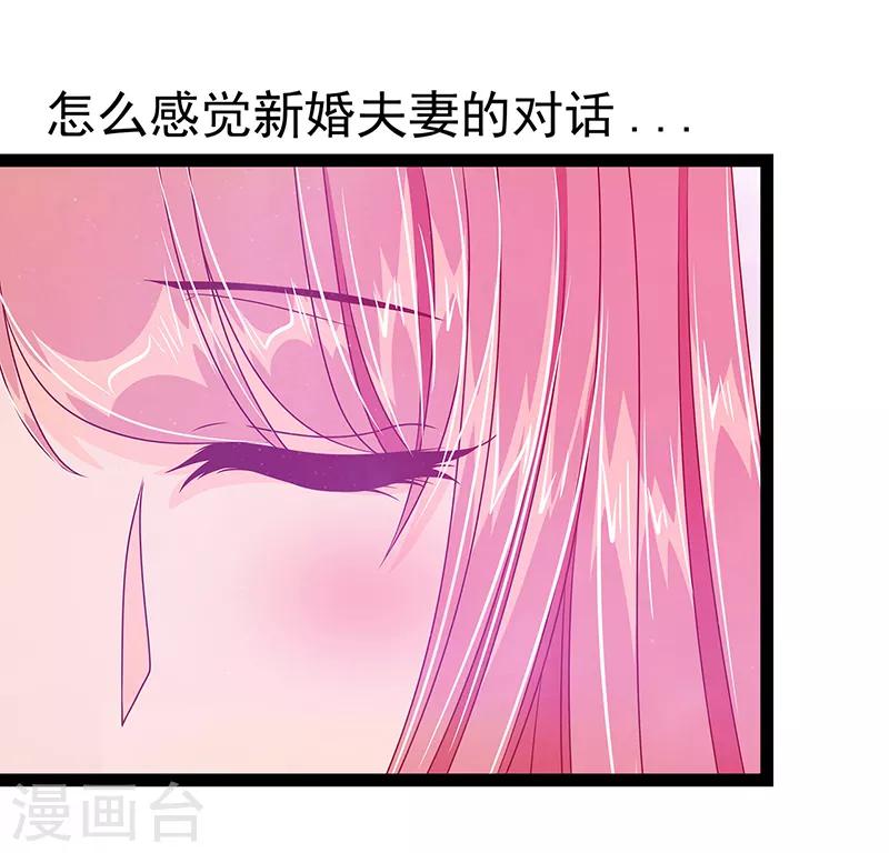 第28话 新婚夫妻的早晨？-第28话