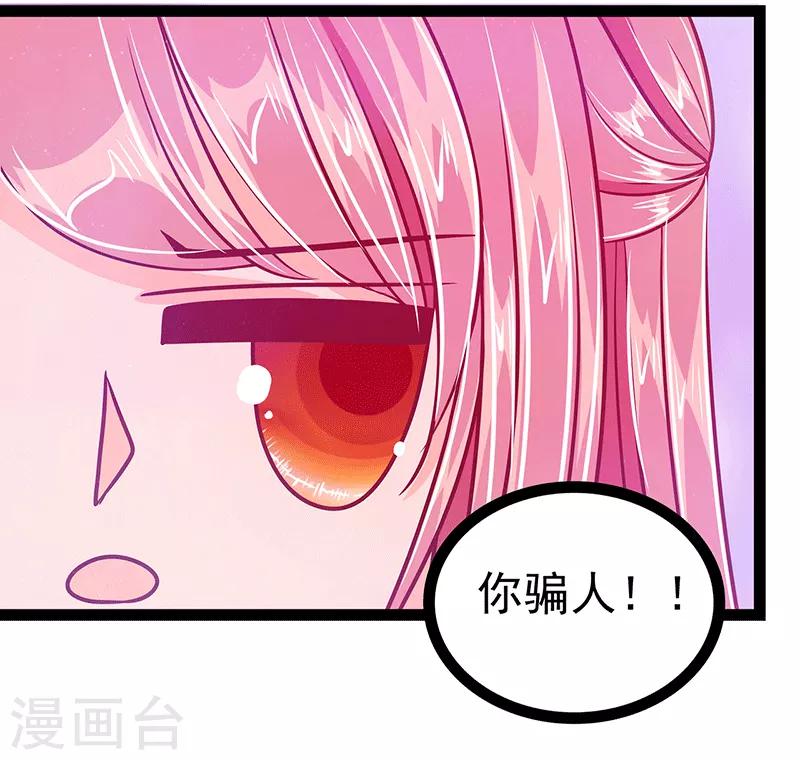 第28话 新婚夫妻的早晨？-第28话