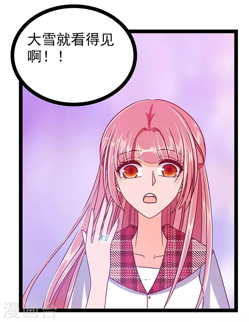 第28话 新婚夫妻的早晨？-第28话