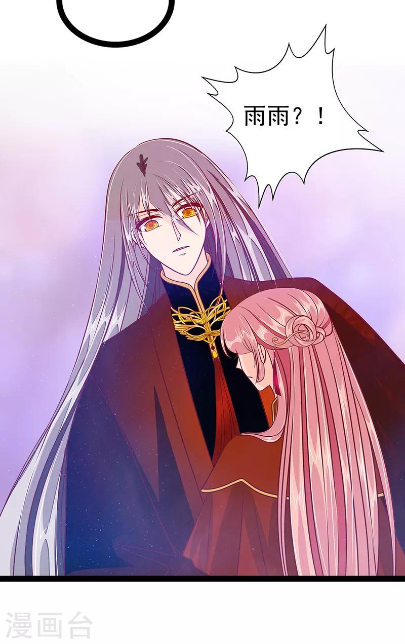 第28话 新婚夫妻的早晨？-第28话