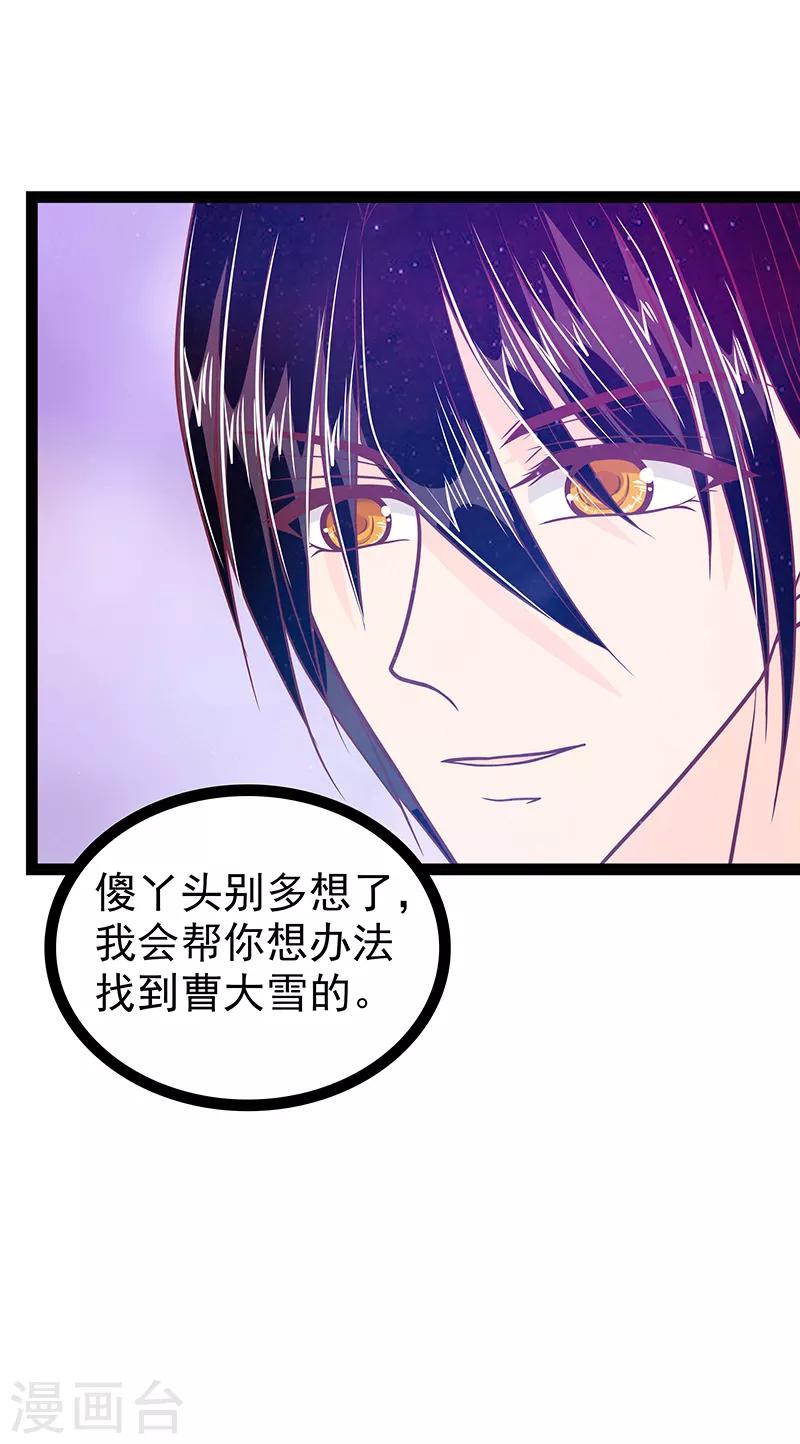 第30话 当初是我害死了你！-第30话