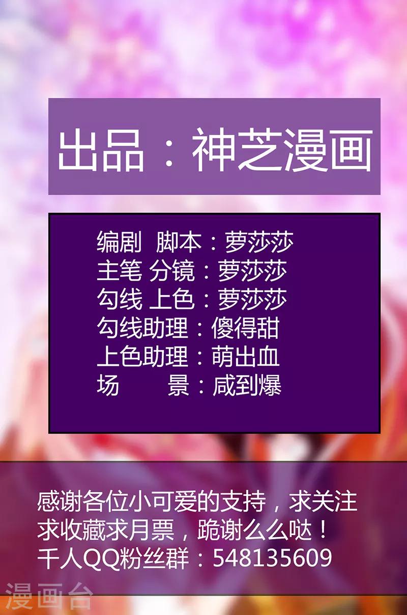 第30话 当初是我害死了你！-第30话