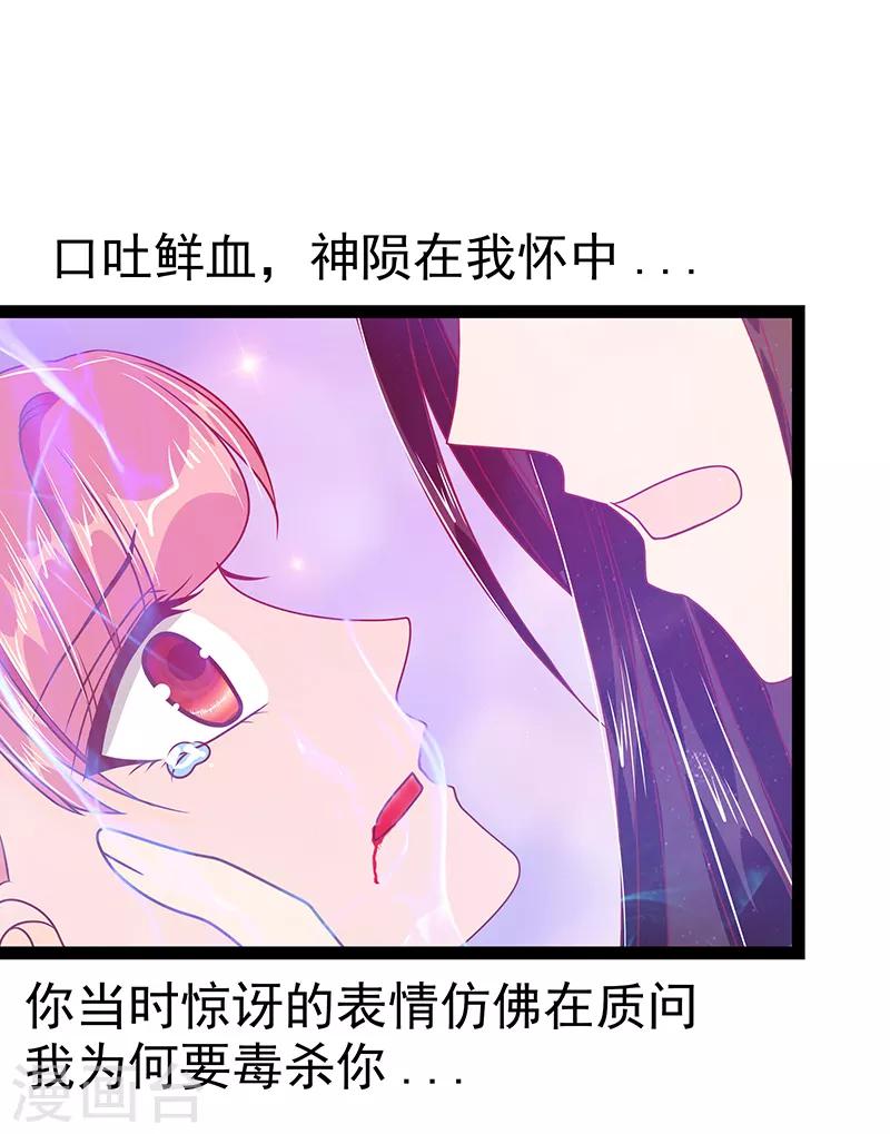 第30话 当初是我害死了你！-第30话