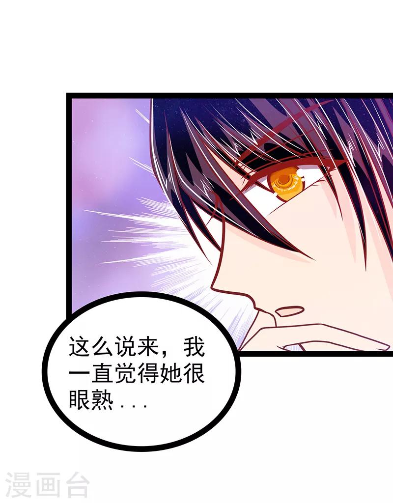 第30话 当初是我害死了你！-第30话