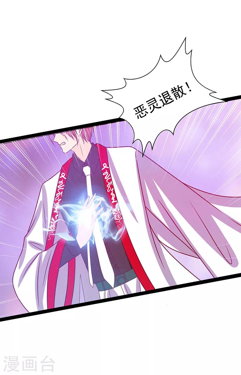 第30话 当初是我害死了你！-第30话