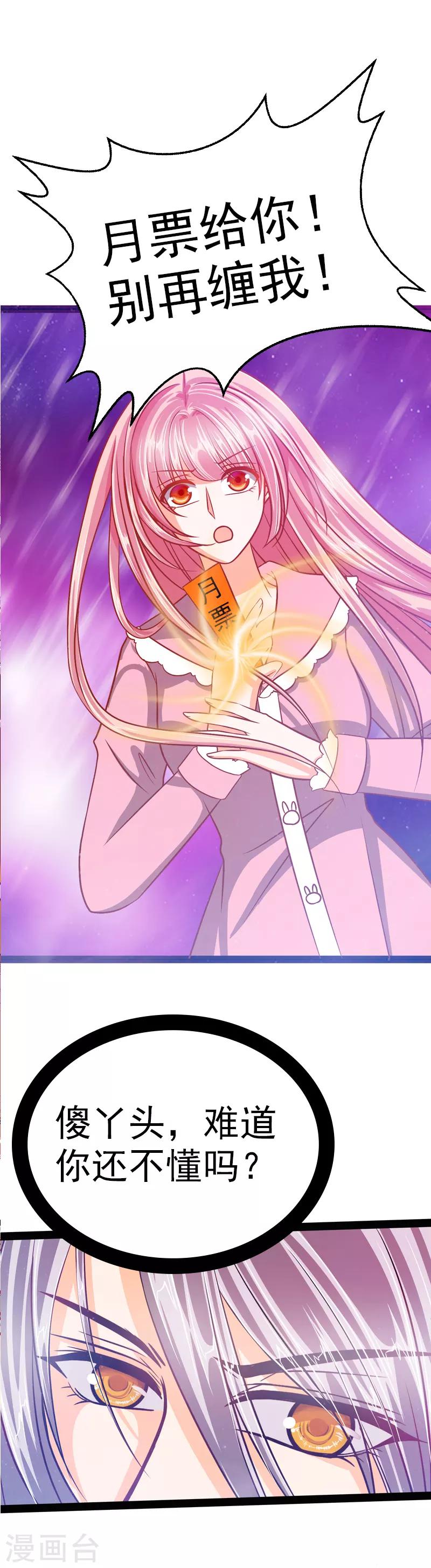 第30话 当初是我害死了你！-第30话