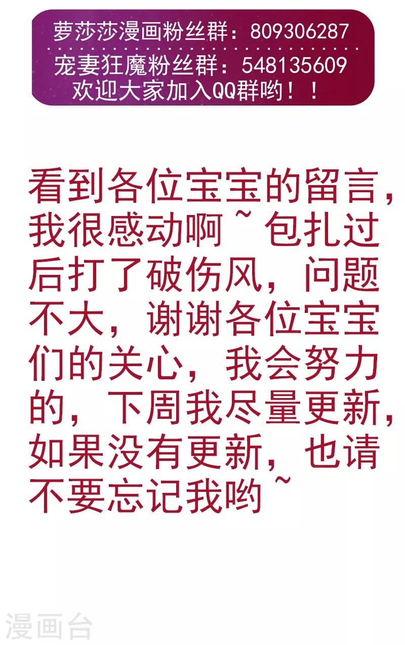 第30话 当初是我害死了你！-第30话