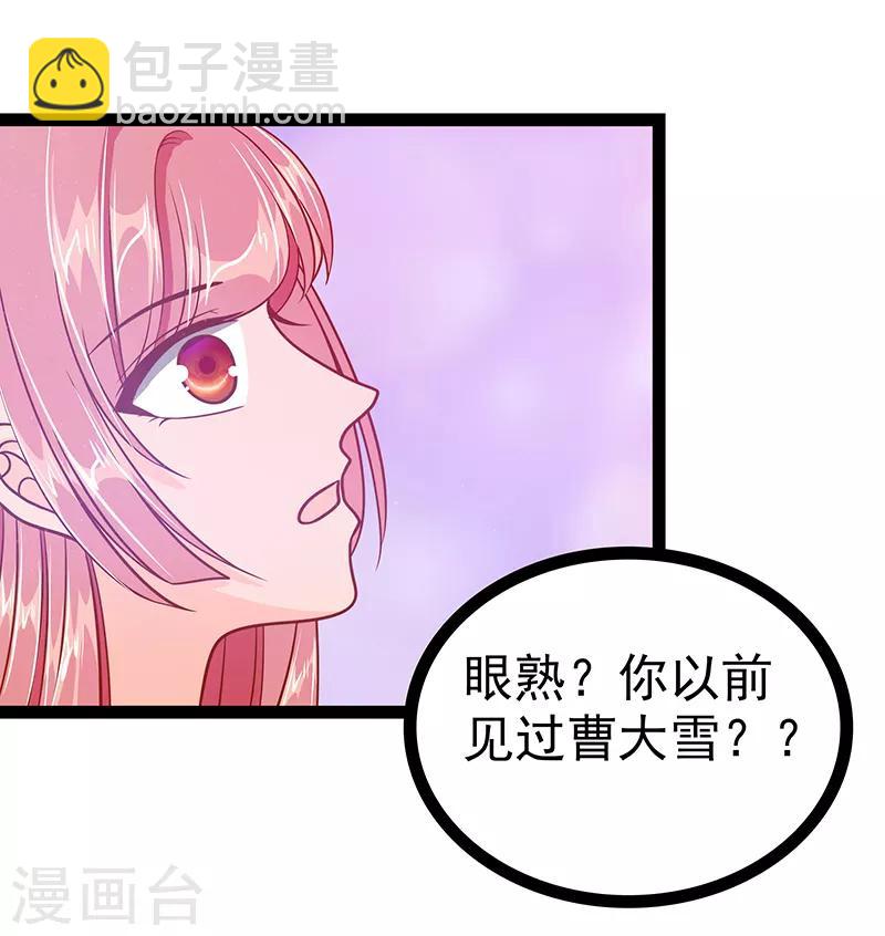 第30话 当初是我害死了你！-第30话