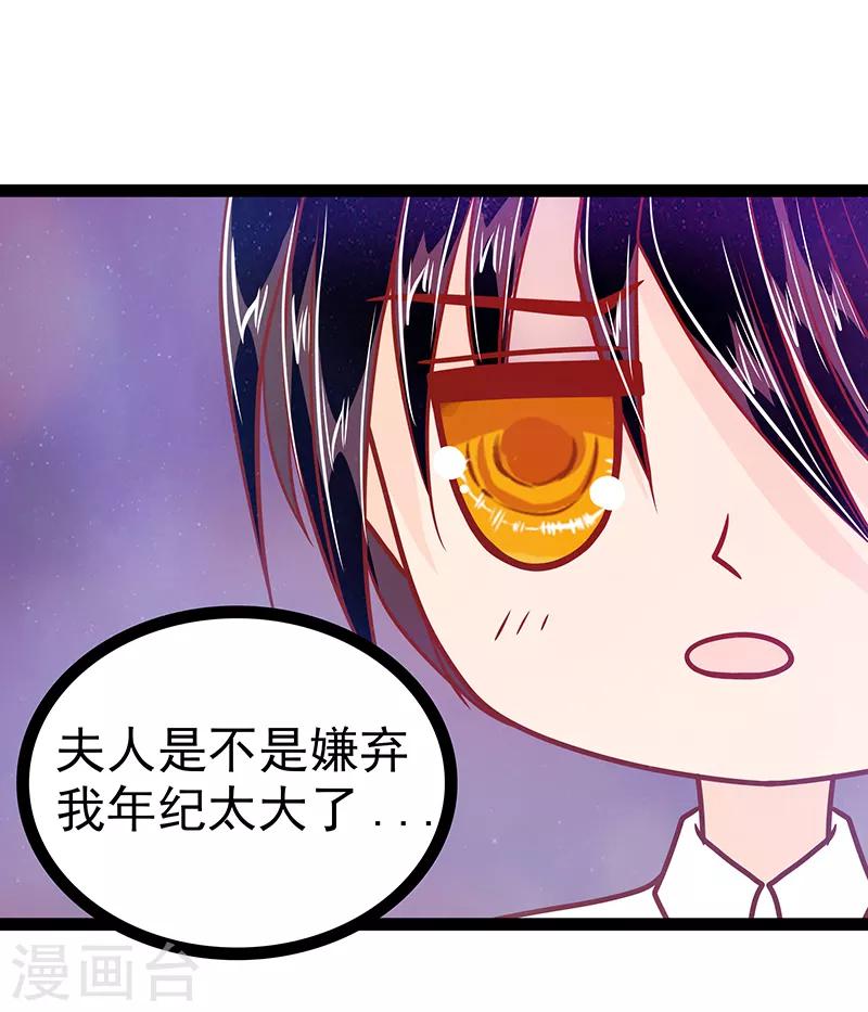 第30话 当初是我害死了你！-第30话