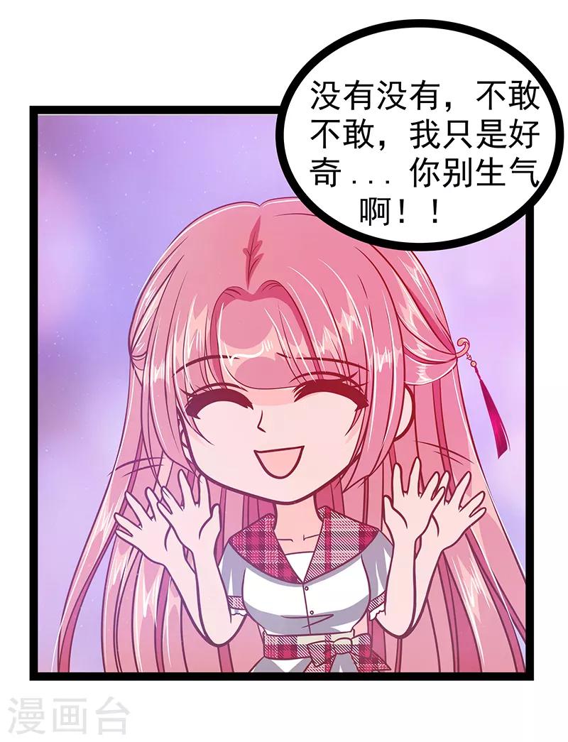 第30话 当初是我害死了你！-第30话