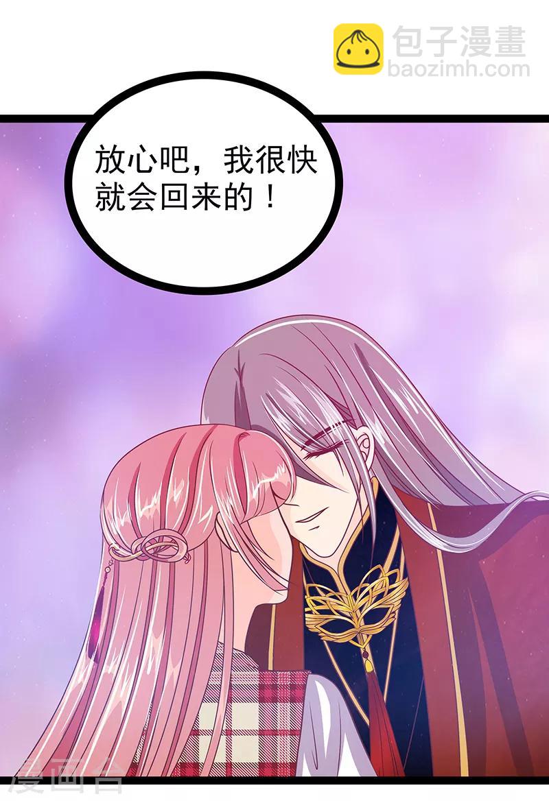 第32话 封魔师的考试？-第32话