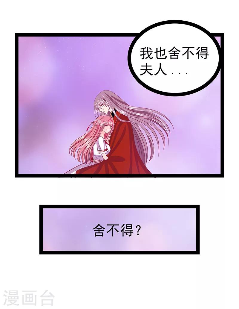 第32话 封魔师的考试？-第32话