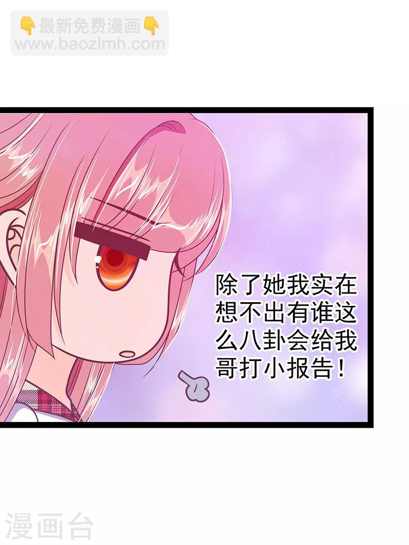 第32话 封魔师的考试？-第32话