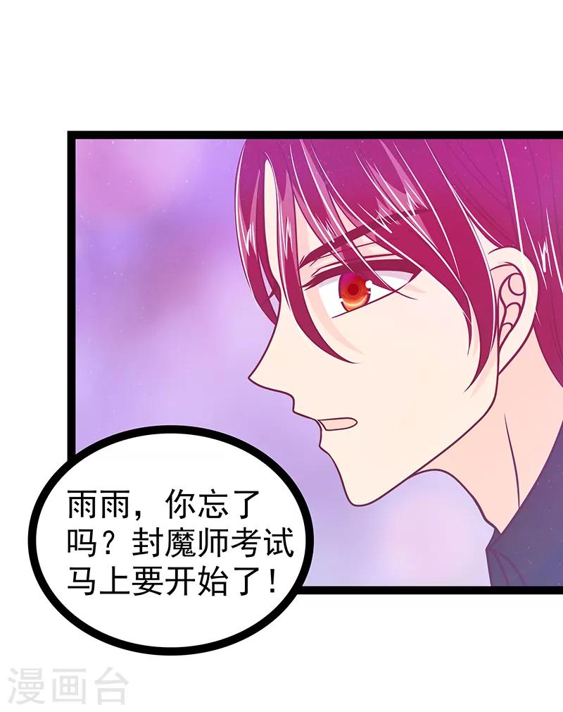 第32话 封魔师的考试？-第32话