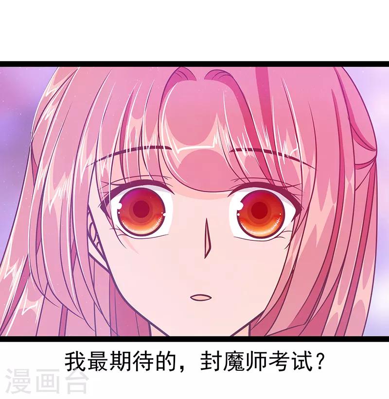 第32话 封魔师的考试？-第32话