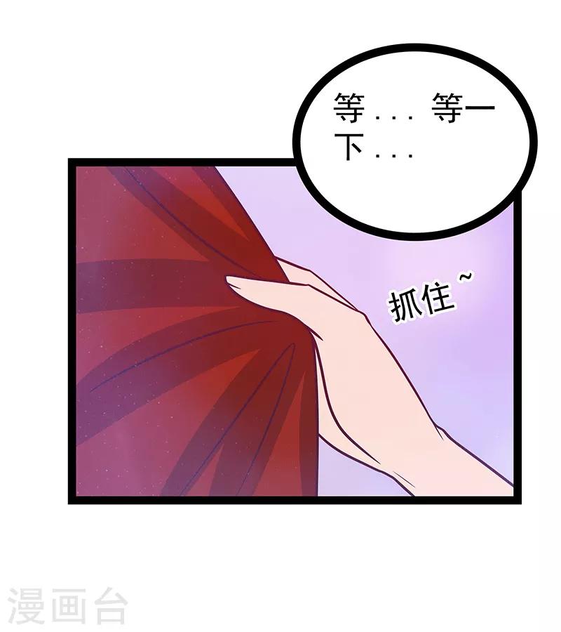 第32话 封魔师的考试？-第32话