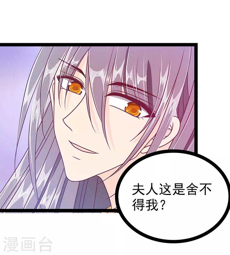 第32话 封魔师的考试？-第32话