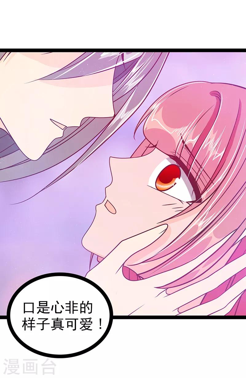 第32话 封魔师的考试？-第32话