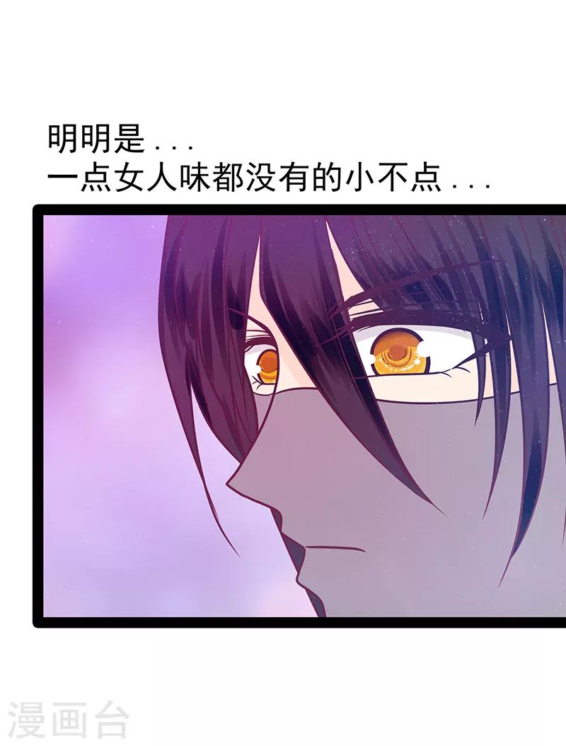 第36话 夜袭少女闺房？-第36话