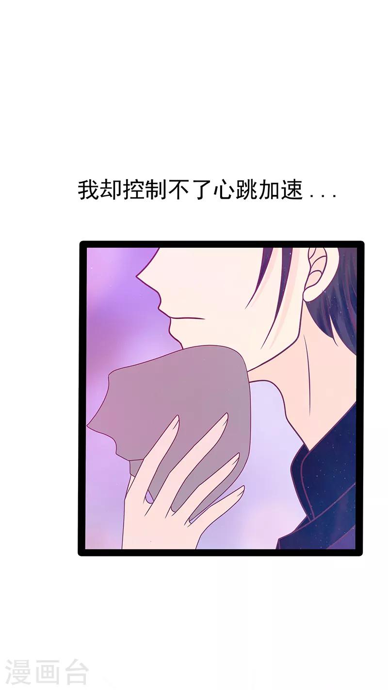 第36话 夜袭少女闺房？-第36话