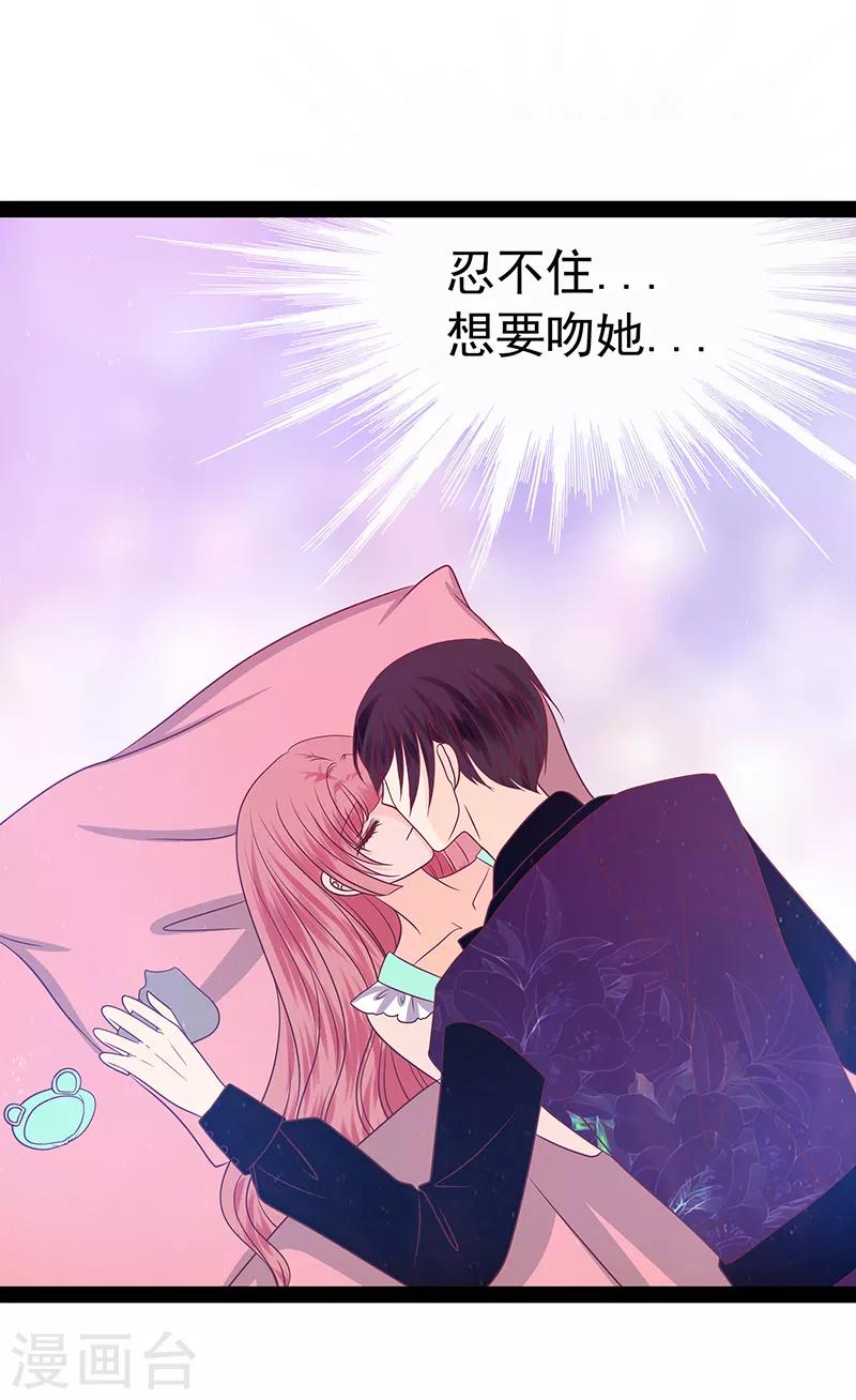 第36话 夜袭少女闺房？-第36话