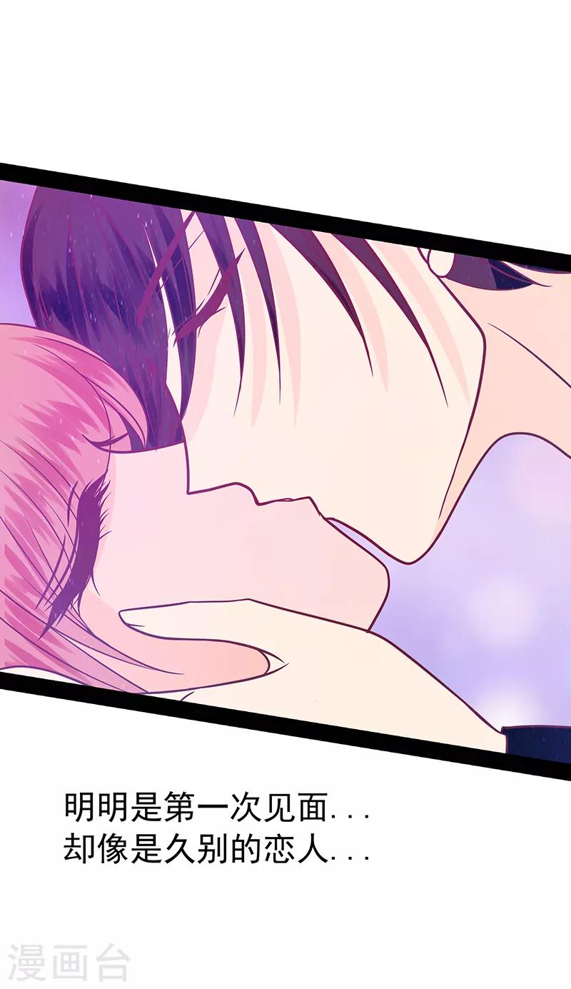 第36话 夜袭少女闺房？-第36话