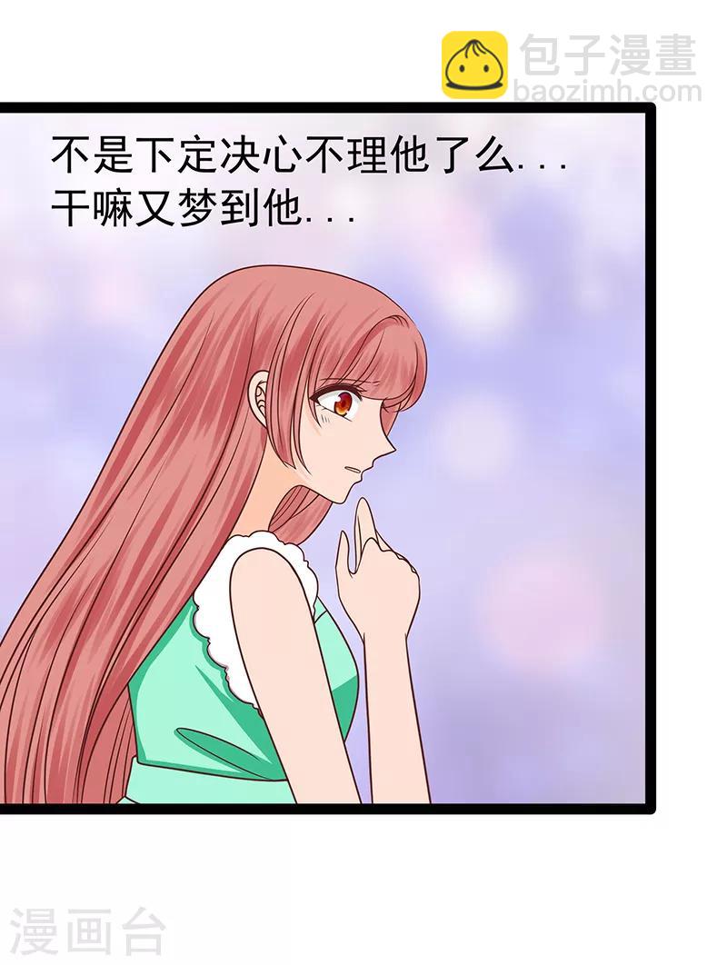 第36话 夜袭少女闺房？-第36话