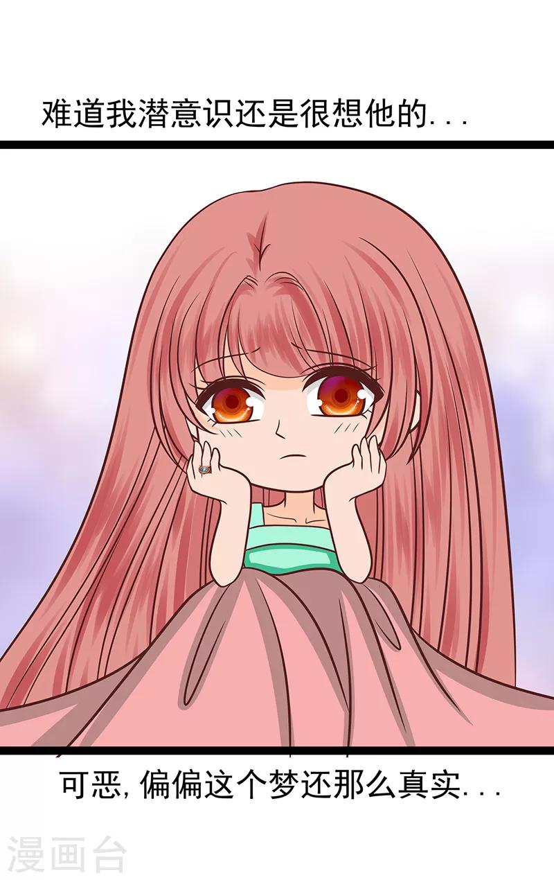 第36话 夜袭少女闺房？-第36话