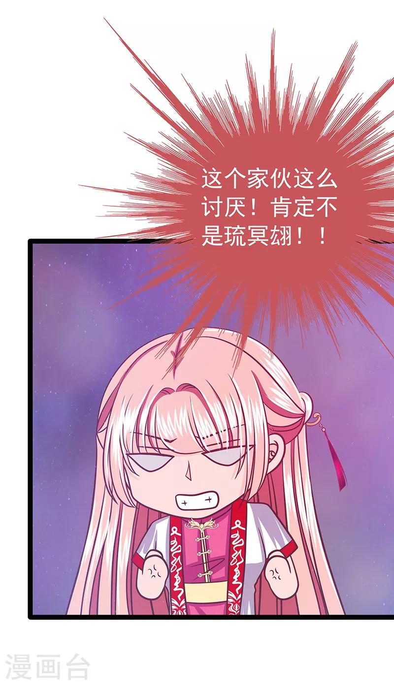 第38话 他的救命恩人是我爸？-第38话