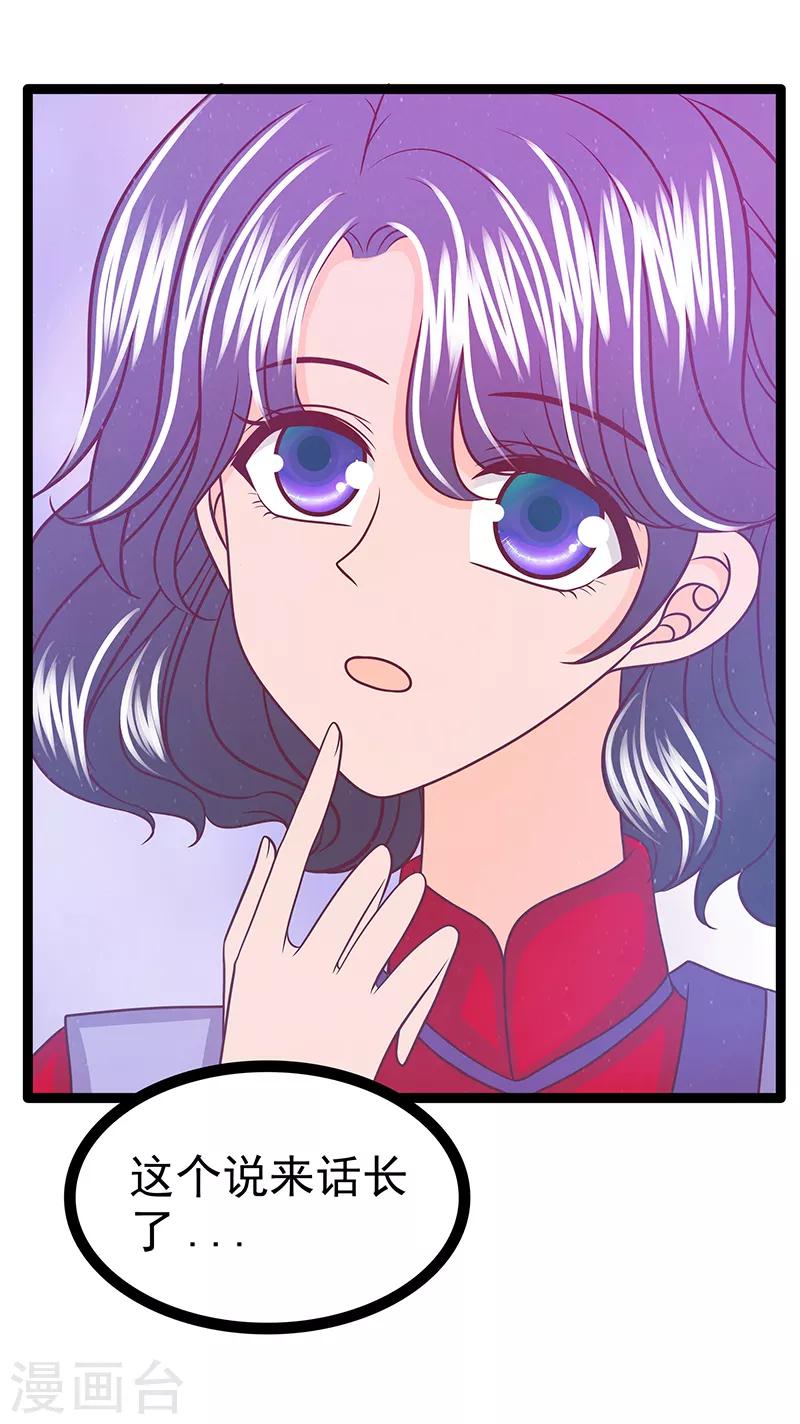 第38话 他的救命恩人是我爸？-第38话