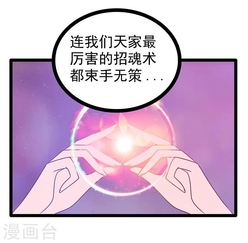 第38话 他的救命恩人是我爸？-第38话