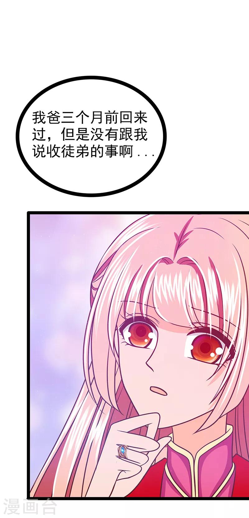 第38话 他的救命恩人是我爸？-第38话