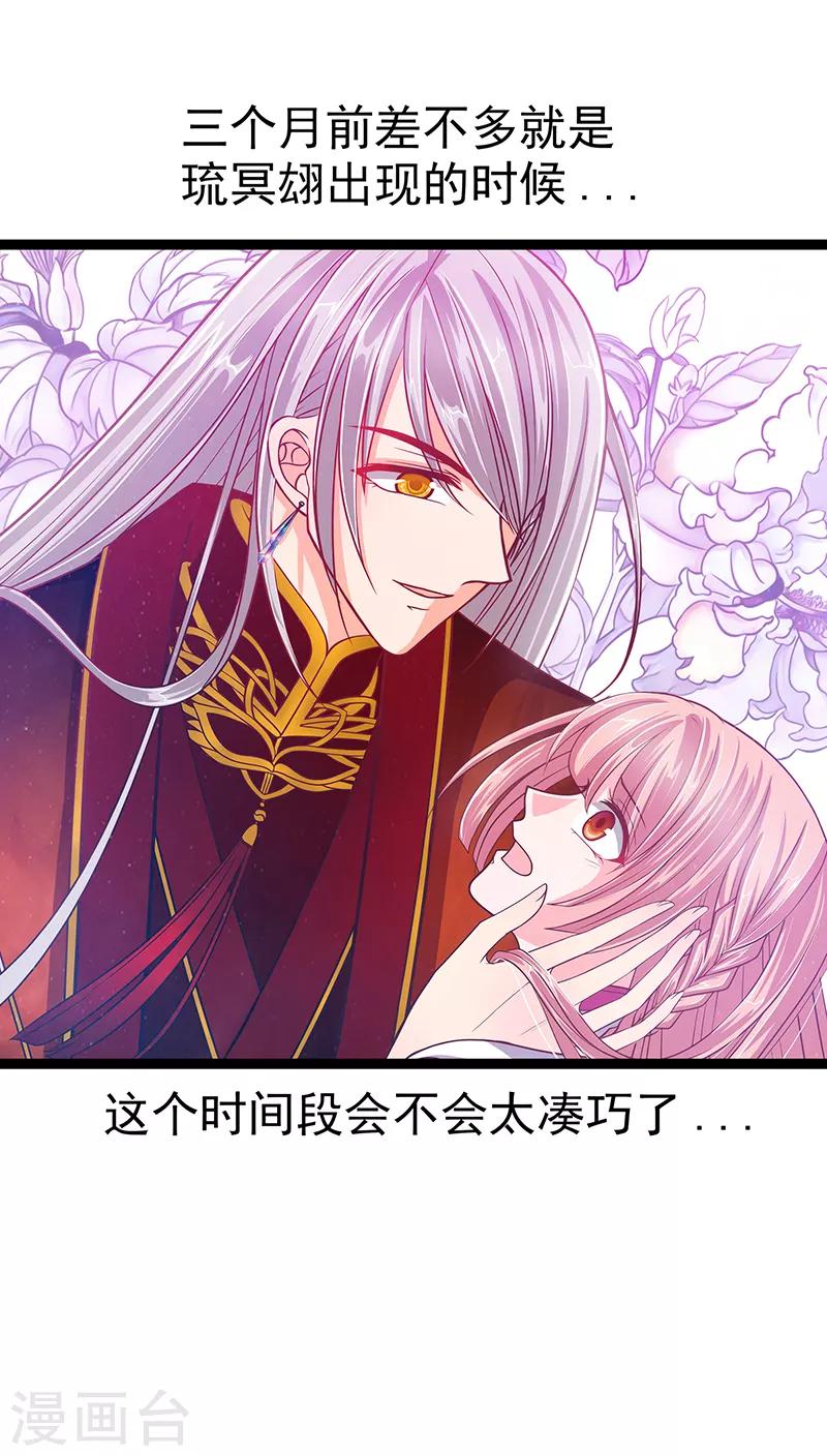 第38话 他的救命恩人是我爸？-第38话