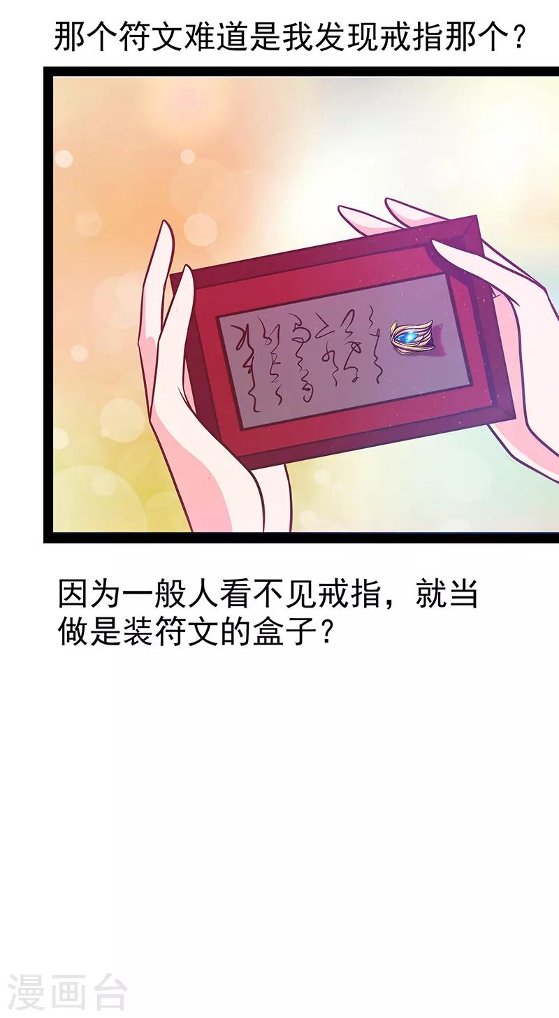 第38话 他的救命恩人是我爸？-第38话