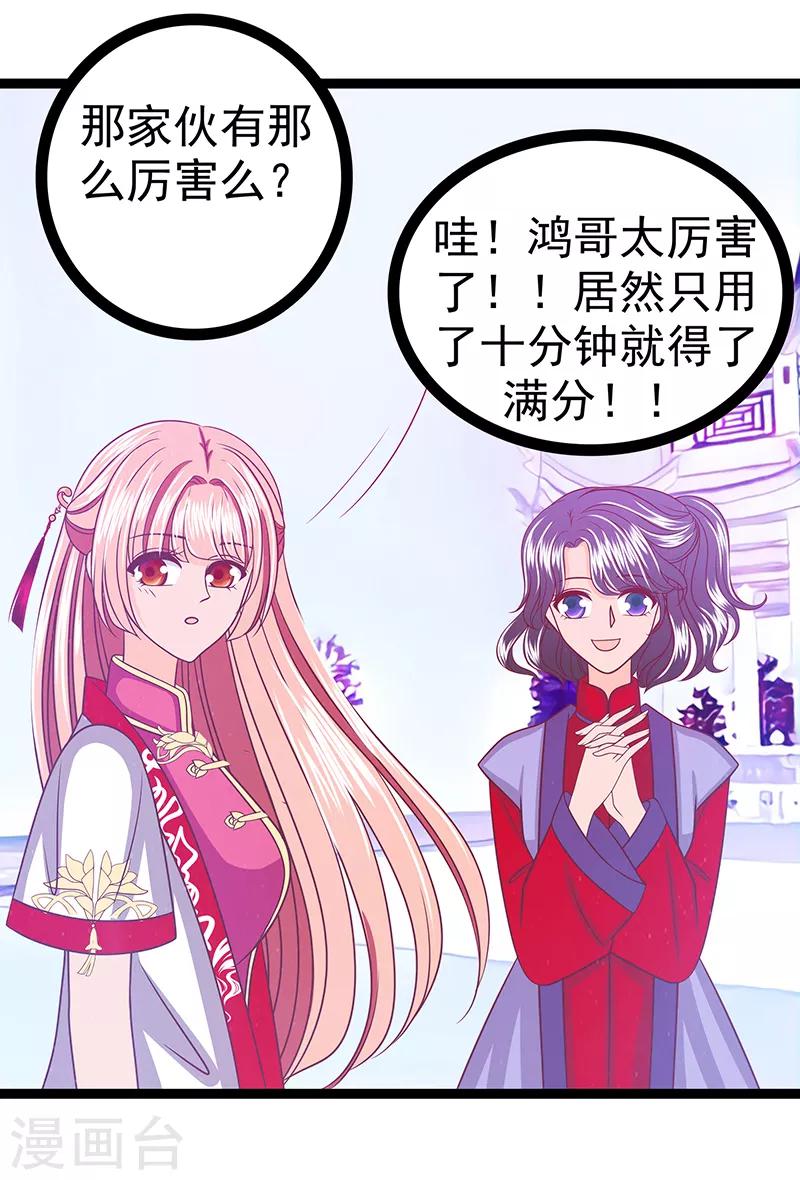 第38话 他的救命恩人是我爸？-第38话