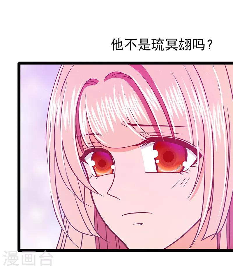 第38话 他的救命恩人是我爸？-第38话