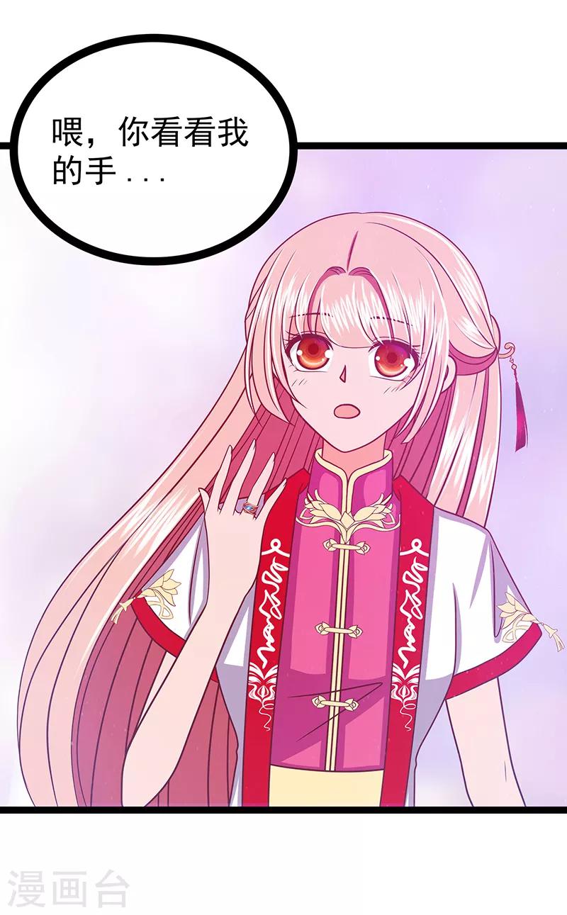 第38话 他的救命恩人是我爸？-第38话