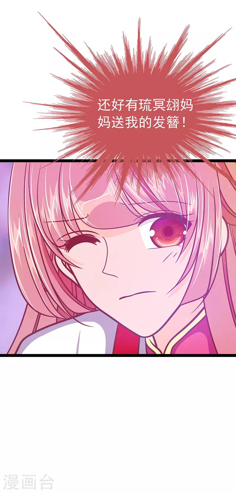 第40话 雨雨有危险！-第40话